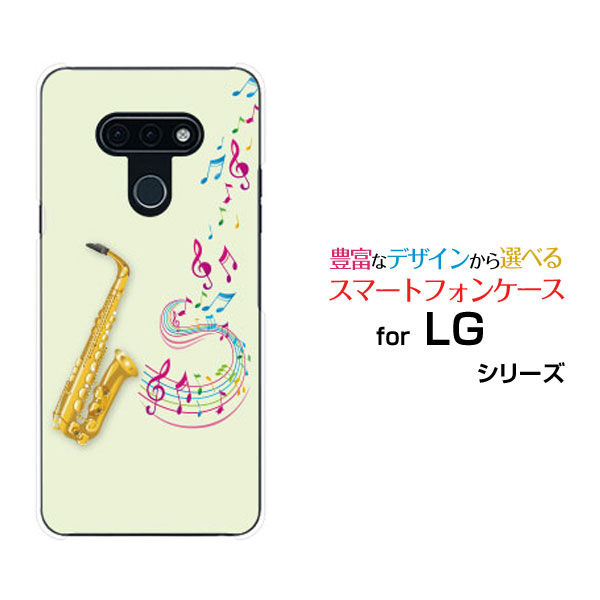 Rakuten - スマホケース LG style3 エルジー スタイル スリー[L-41A]docomoサックスと音符[ スマホカバー 携帯ケース 人気 定番 ]