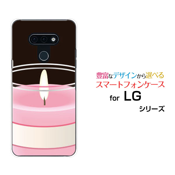スマホケース 液晶保護フィルム付 LG style3 エルジー スタイル スリー[L-41A]docomoキャンドル[ スマホカバー 携帯ケース 人気 定番 ]