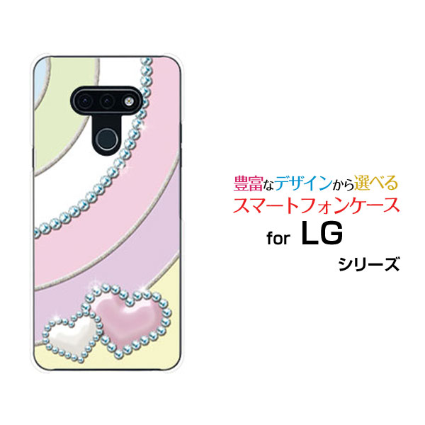 スマホケース 液晶保護ガラスフィルム付 LG style3 エルジー スタイル スリー[L-41A]docomoシャーベットカラーハート[ おしゃれ プレゼント 誕生日 記念日 ]