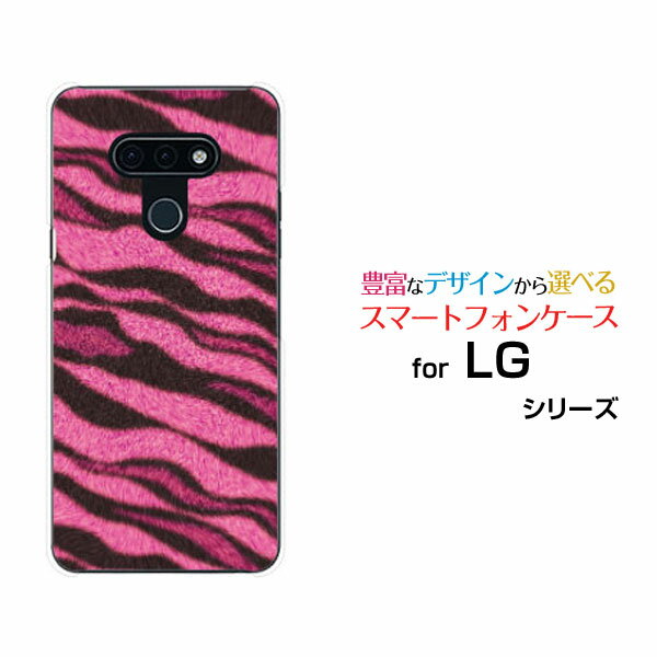スマホケース 液晶保護ガラスフィルム付 LG style3 エルジー スタイル スリー[L-41A]docomoトラ柄 (ピンク)[ おしゃれ プレゼント 誕生日 記念日 ]