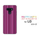 スマホケース LG style3 エルジー スタイル スリーdocomoパープルストライプ