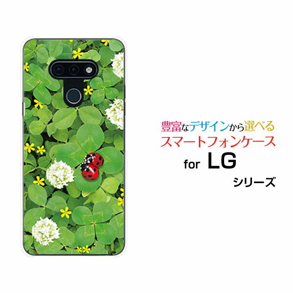 乐天商城 - スマホケース LG style3 エルジー スタイル スリー[L-41A]docomoてんとう虫と四つ葉のクローバー[ おしゃれ プレゼント 誕生日 記念日 ]