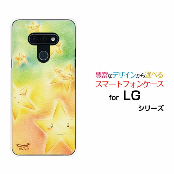 Rakuten - スマホケース LG style3 エルジー スタイル スリー[L-41A]docomoお星様キラキラ[ デザイン 雑貨 かわいい ]