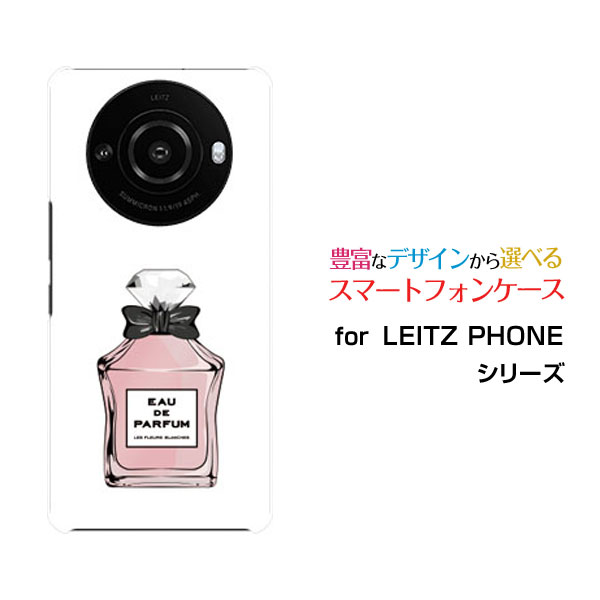 スマホケース LEITZ PHONE 3 ライツフォン スリーSoftBank香水 type2 ピンク おしゃれ プレゼント 誕生日 記念日