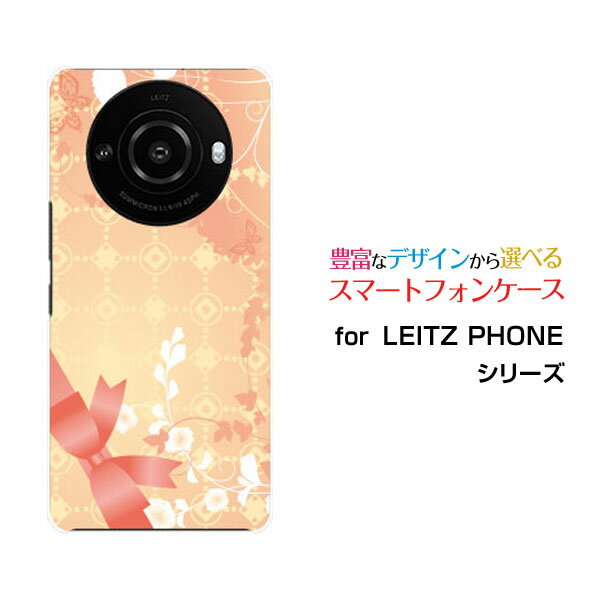 Mobile Phone Cases - スマホケース LEITZ PHONE 3 ライツフォン スリーSoftBankGift Box[ スマホカバー 携帯ケース 人気 定番 ]