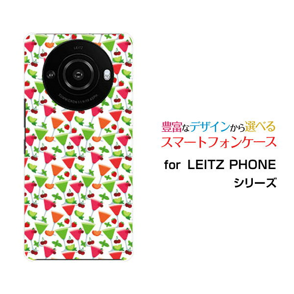 Rakuten - スマホケース LEITZ PHONE 3 ライツフォン スリーSoftBankからふるカクテル[ スマホカバー 携帯ケース 人気 定番 ]