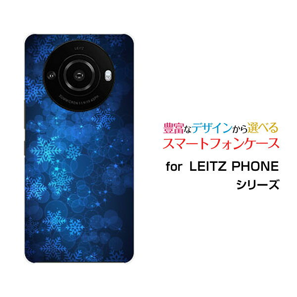 樂天商城 - スマホケース LEITZ PHONE 3 ライツフォン スリーSoftBank輝く星と結晶[ スマホカバー 携帯ケース 人気 定番 ]