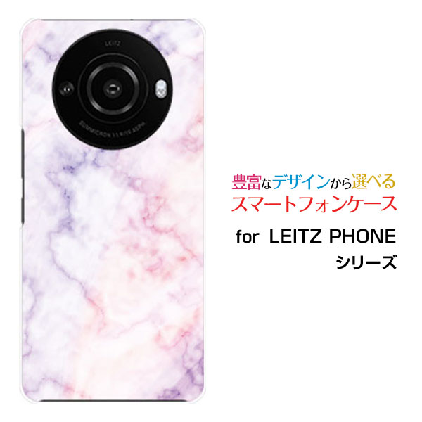 Mobile Phone - スマホケース LEITZ PHONE 3 ライツフォン スリーSoftBankMarble(type002)[ デザイン 雑貨 かわいい ]