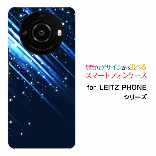 乐天商城 - スマホケース LEITZ PHONE 3 ライツフォン スリーSoftBankShooting Star[ デザイン 雑貨 かわいい ]