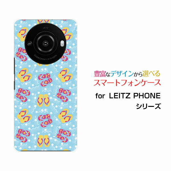 スマホケース LEITZ PHONE 3 ライツフォン スリーSoftBankビーチサンダル[ スマホカバー 携帯ケース 人気 定番 ]