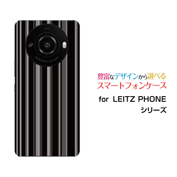 Rakuten - スマホケース LEITZ PHONE 3 ライツフォン スリーSoftBankストライプモノトーン[ スマホカバー 携帯ケース 人気 定番 ]