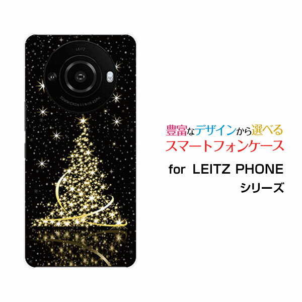 スマホケース LEITZ PHONE 3 ライツフォン スリーSoftBankきらきらクリスマスツリー[ スマホカバー 携帯ケース 人気 定番 ]