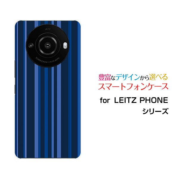 スマホケース LEITZ PHONE 3 ライツフォン スリーSoftBankネイビーストライプ おしゃれ プレゼント 誕生日 記念日