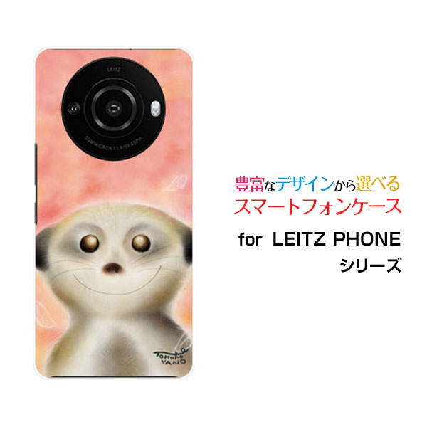 Rakuten - スマホケース LEITZ PHONE 3 ライツフォン スリーSoftBank笑顔のフェレット[ デザイン 雑貨 かわいい ]