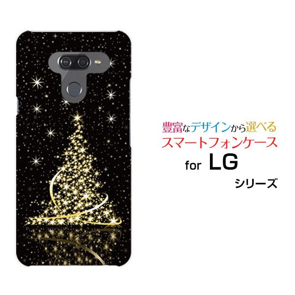 液晶保護フィルム付 LG K50 エルジー ケイフィフティーSoftBankきらきらクリスマスツリー[ スマホカバー 携帯ケース 人気 定番 ]