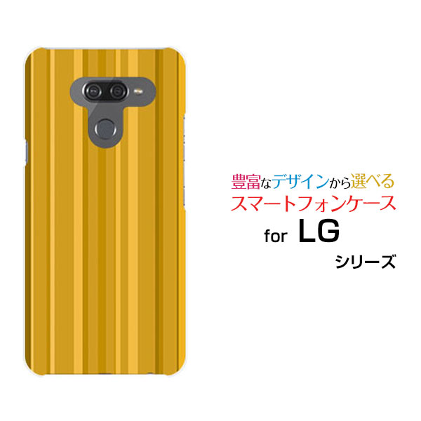 液晶保護ガラスフィルム付 LG K50 エルジー ケイフィフティーSoftBankからしストライプ[ おしゃれ プレゼント 誕生日 記念日 ]