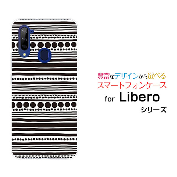 スマホケース 液晶保護フィルム付 Libero 5G 初代 リベロ ファイブジーY!mobileしましま（ブラック）[ おしゃれ プレゼント 誕生日 記念日 ]