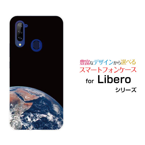 スマホケース Libero 5G 初代 リベロ ファイブジーY!mobile宇宙柄 地球[ おしゃれ プレゼント 誕生日 記念日 ]