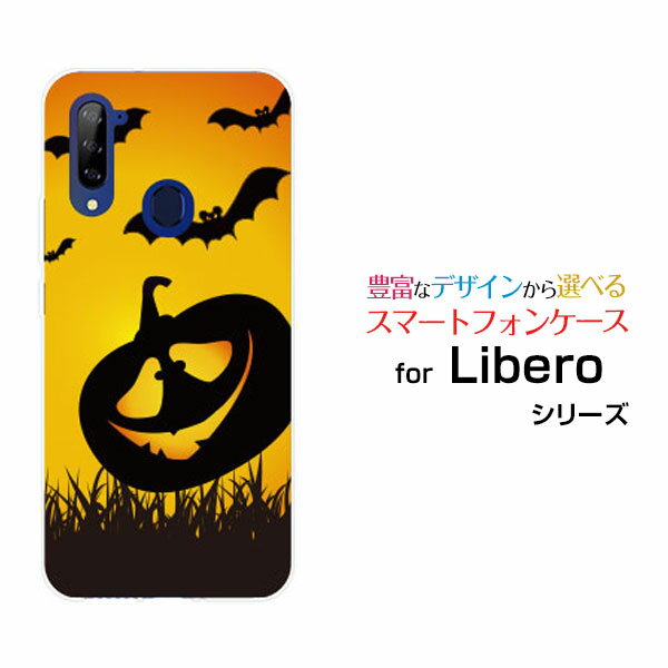 スマホケース 液晶保護フィルム付 Libero 5G 初代 リベロ ファイブジーY!mobileハロウィンかぼちゃこうもり[ スマホカバー 携帯ケース 人気 定番 ]