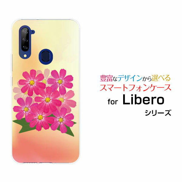スマホケース 液晶保護ガラスフィルム付 Libero 5G 初代 リベロ ファイブジーY!mobileコスモスガーデン[ スマホカバー 携帯ケース 人気 定番 ]