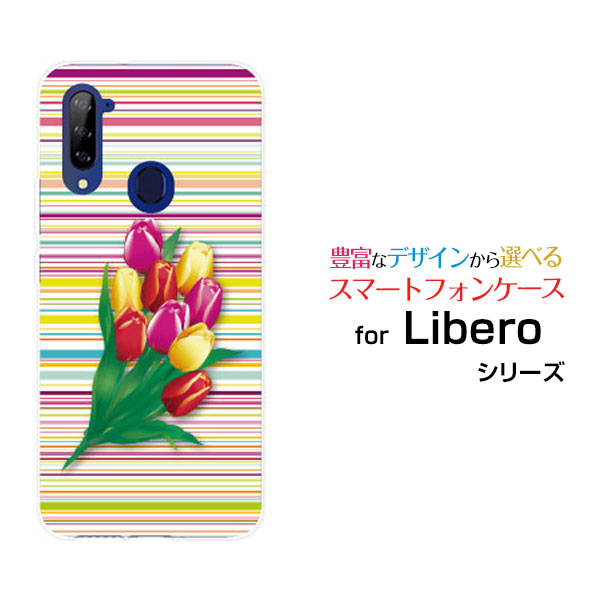 スマホケース 液晶保護フィルム付 Libero 5G リベロ ファイブジーY!mobileチューリップとボーダー[ スマホカバー 携帯ケース 人気 定番 ]