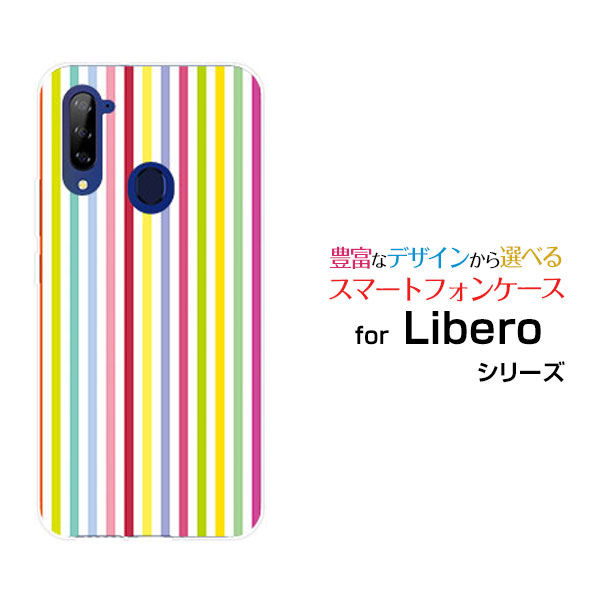 スマホケース 液晶保護ガラスフィルム付 Libero 5G リベロ ファイブジーY!mobileカラフルストライプ（春）[ おしゃれ プレゼント 誕生日 記念日 ]