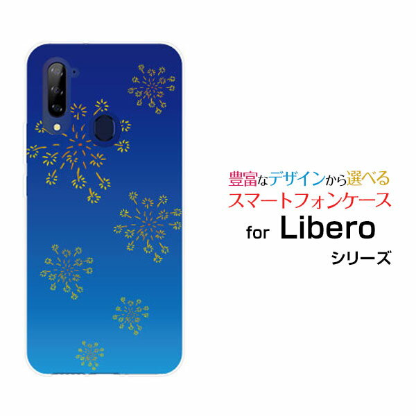 スマホケース Libero 5G 初代 リベロ ファイブジーY!mobile和柄(其の貳) type004[ スマホカバー 携帯ケース 人気 定番 ]