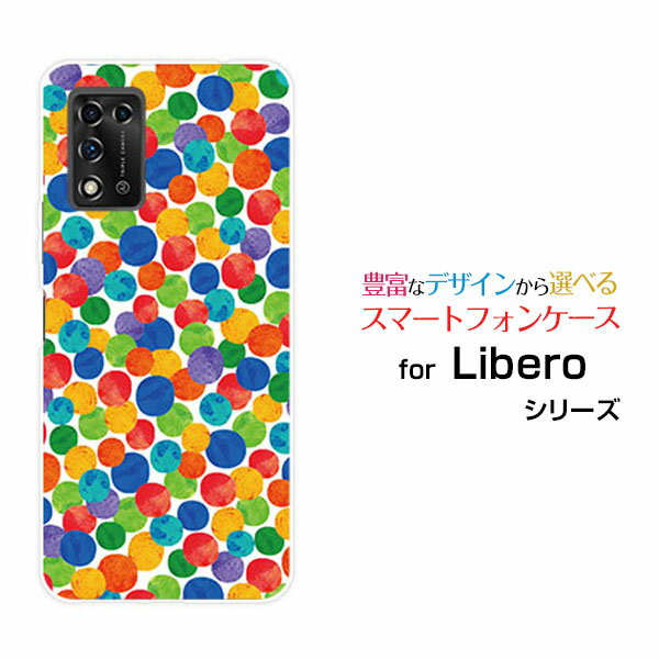 スマホケース 液晶保護ガラスフィルム付 Libero 5G II リベロ ファイブジー ツーY!mobile水玉ポップ[ おしゃれ プレゼント 誕生日 記念日 ]