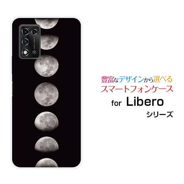 スマホケース 液晶保護ガラスフィルム付 Libero 5G II リベロ ファイブジー ツーY!mobile宇宙柄 Moon Phases[ おしゃれ プレゼント 誕生日 記念日 ]