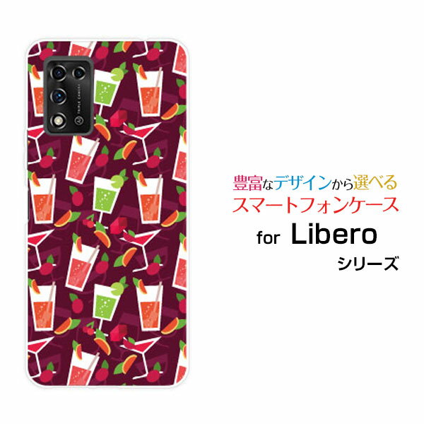 スマホケース Libero 5G II リベロ ファイブジー ツーY!mobileカクテルサワー[ スマホカバー 携帯ケース 人気 定番 ]