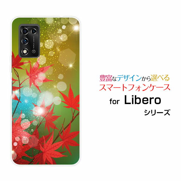 スマホケース 液晶保護フィルム付 Libero 5G II リベロ ファイブジー ツーY!mobileキラメキもみじ[ スマホカバー 携帯ケース 人気 定番 ]
