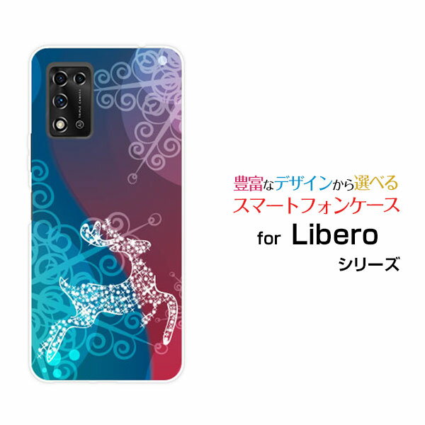 スマホケース Libero 5G II リベロ ファイブジー ツーY!mobileFluffy snow[ デザイン 雑貨 かわいい ]