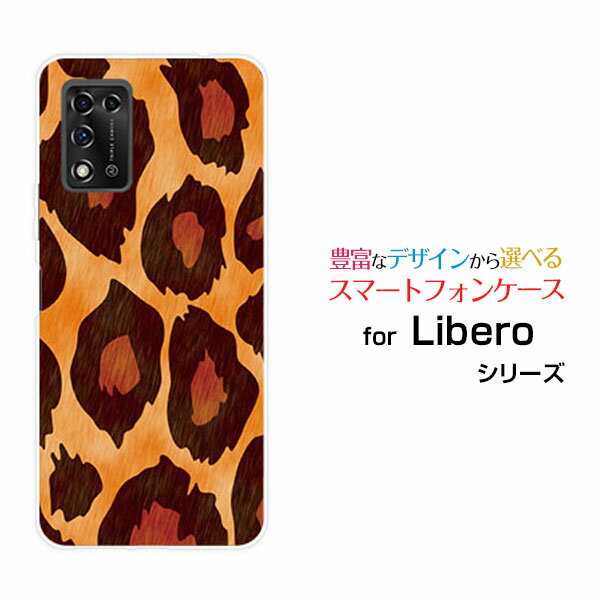 Rakuten - スマホケース Libero 5G II リベロ ファイブジー ツーY!mobileレオパード柄type2[ スマホカバー 携帯ケース 人気 定番 ]