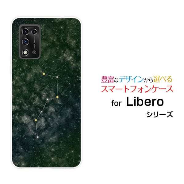 スマホケース 液晶保護ガラスフィルム付 Libero 5G II リベロ ファイブジー ツーY!mobile北斗七星 グリーン[ スマホカバー 携帯ケース 人気 定番 ]