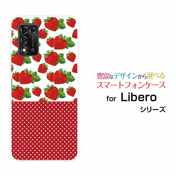 スマホケース Libero 5G II リベロ ファイブジー ツーY!mobileイチゴと水玉[ スマホカバー 携帯ケース 人気 定番 ]