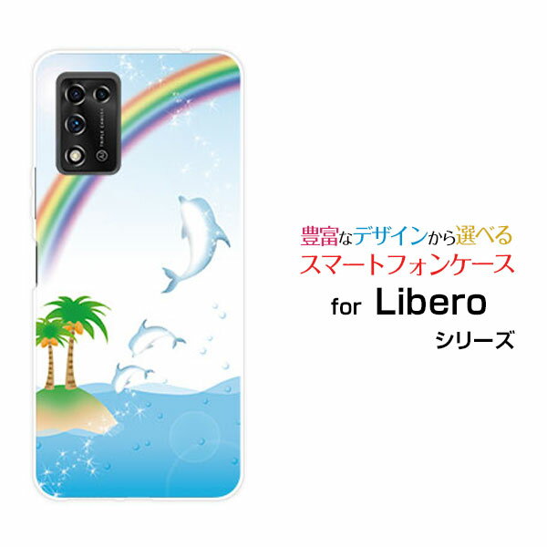 乐天商城 - スマホケース Libero 5G II リベロ ファイブジー ツーY!mobileイルカ＆虹[ おしゃれ プレゼント 誕生日 記念日 ]