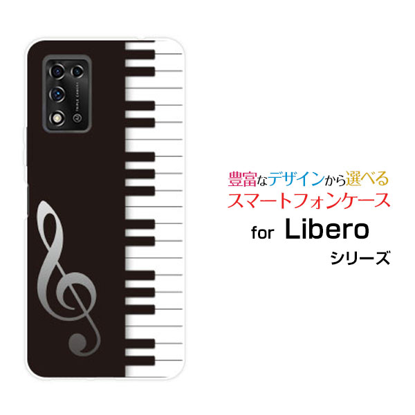 液晶保護フィルム付 Libero 5G II リベロ ファイブジー ツーY!mobileピアノ[ おしゃれ プレゼント 誕生日 記念日 ]