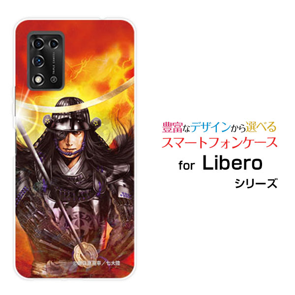 スマホケース Libero 5G II リベロ ファイブジー ツーY!mobile戦国 武将 伊達 政宗 だて まさむね 