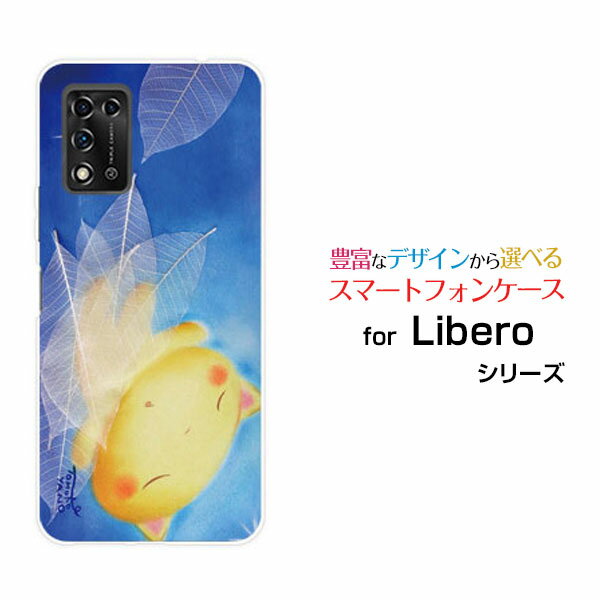 Libero 5G II リベロ ファイブジー ツーY!mobileおやすみねこ[ デザイン 雑貨 かわいい ]