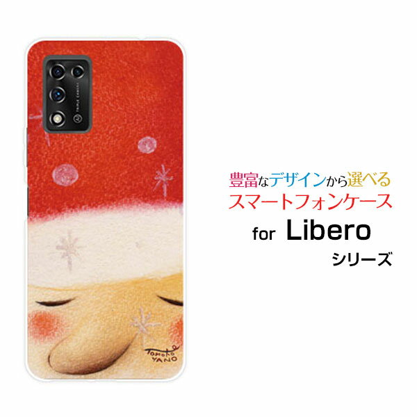 対応キャリア 対応機種 Y!mobile(ワイモバイル) Libero 5G II(リベロ ファイブジー ツー) ご注文前にご確認ください。 ディスプレイと実際の商品の色味が多少異なる場合がございます。 ケース側面にはプリントされません。 ...
