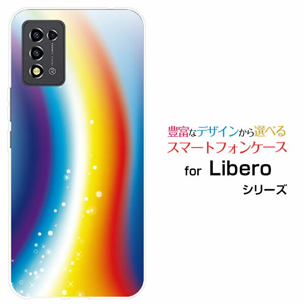 スマホケース Libero 5G III リベロ ファイブジー スリー[A202ZT]Y!mobileRainbow Bridge[ デザイン 雑貨 かわいい ]