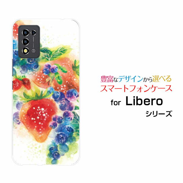 スマホケース Libero 5G III リベロ ファイブジー スリー[A202ZT]Y!mobileFresh berry![ デザイン 雑貨 かわいい ]