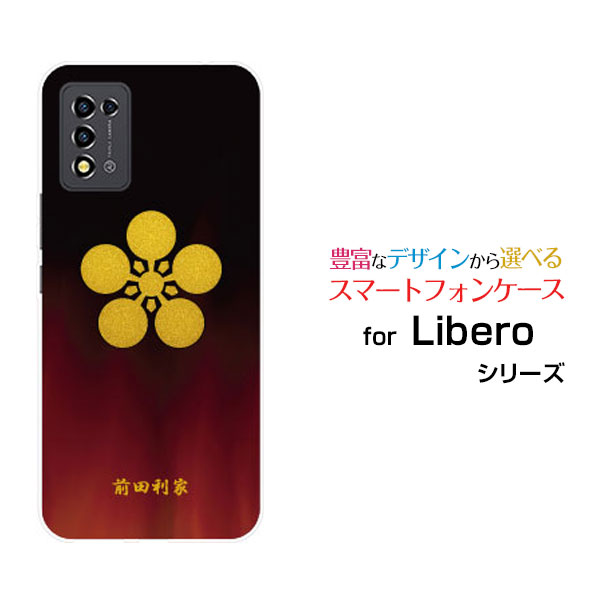 スマホケース Libero 5G III リベロ ファイブジー スリー[A202ZT]Y!mobile家紋（其の参）前田利家[ スマホカバー 携帯ケース 人気 定番 ]のサムネイル