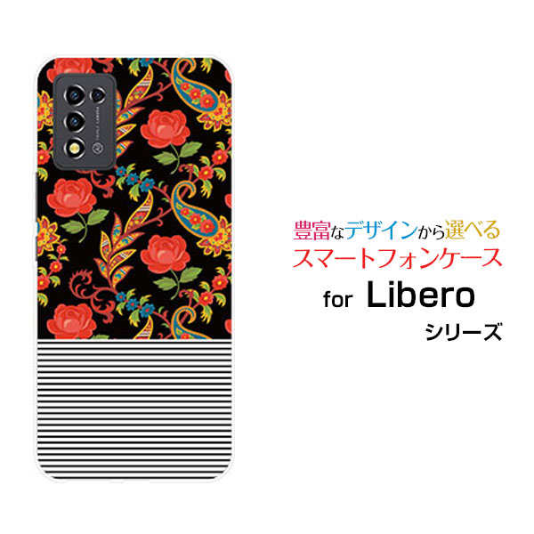スマホケース Libero 5G III リベロ ファイブジー スリー[A202ZT]Y!mobileバラとボーダー[ スマホカバー 携帯ケース 人気 定番 ]