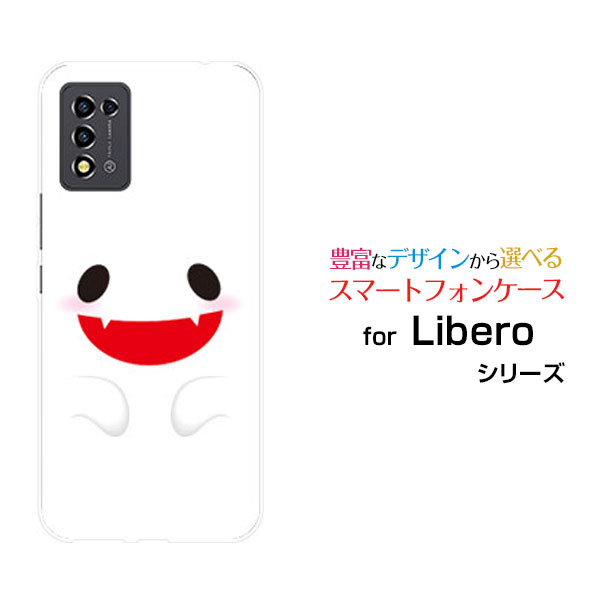 スマホケース Libero 5G III リベロ ファイブジー スリー[A202ZT]Y!mobileハロウィンおばけ[ おしゃれ プレゼント 誕生日 記念日 ]
