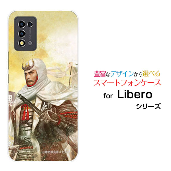 Rakuten - スマホケース Libero 5G III リベロ ファイブジー スリー[A202ZT]Y!mobile戦国 武将 上杉 謙信 うえすぎ けんしん [ デザイン 雑貨 ]