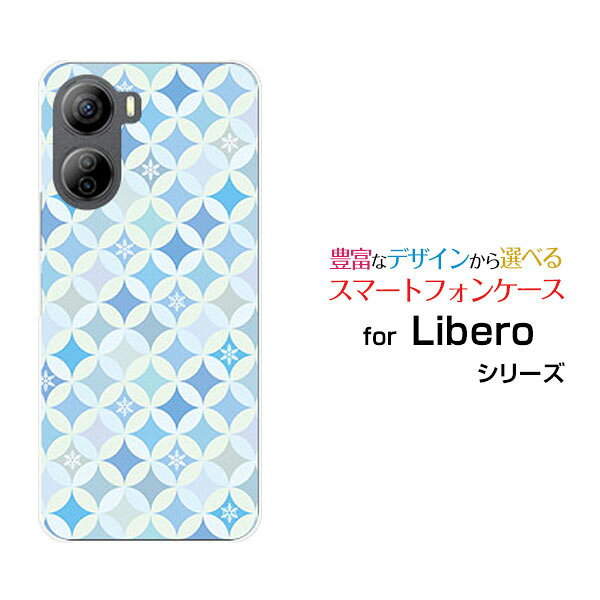 対応キャリア 対応機種 Y!mobile(ワイモバイル) Libero 5G IV [A302ZT](リベロ ファイブジー フォー) ご注文前にご確認ください。 ディスプレイと実際の商品の色味が多少異なる場合がございます。 ケース側面にはプリントされません。 画像は本体装着時のイメージです。印刷位置・形状などが異なる場合がございます。 カバー(ケース)装着のままでは卓上ホルダーは使用出来ない場合がございます。コネクタ接続の場合はカバー(ケース)をはずさず使用できます。 携帯電話(スマートフォン)本体は付属しません。 配送方法について 【定形・定形外郵便について】 こちらの商品は、定形・定形外郵便 送料無料でお届け出来ます。 ※代引きをご選択の方は、定形・定形外郵便での発送はできません。 ※定形・定形外郵便は、お客様の郵便受け(新聞受け・荷物受け)等に投函されます。通常の宅配便よりプラス1日〜2日ほど日数がかかります。配送日時指定及び代引きがご利用できません。 【宅配便について】 別途所定の送料がかかります。 沖縄県を除く全国一律500円(※沖縄県1,100円) ※配送方法で宅配便を選択されても、ご注文画面および楽天からの自動送信メールでは送料が0円と表示されます。当店から、あらためて宅配便送料を含んだメールをお送りいたします。 納期について 商品の発送はご注文(ご入金)確認後、1〜2営業日です。 ※金(15:00以降)・土・日曜日にご注文頂いた場合は、翌営業日以降のご注文確認となる場合がございます。予めご了承ください。 高機能・抗菌ブルーライトカットフィルムをご購入のお客様へ 【高機能・抗菌ブルーライトカットフィルムの特徴】 ［液晶保護］傷が入りにくく、液晶を保護します。 ［気泡軽減機能付き］特殊シリコン樹脂を使用しており、自然にエアが抜け液晶に気泡が入りにくい。 ［ブルーライトカット］眼精疲労や集中力低下の原因と言われるブルーライトを低減。 ［抗菌プラス］抗菌性がプラスされているのでタッチパネルに最適です。 ガラスフィルムをご購入のお客様へ 【ガラスフィルムの特徴】 ［強化ガラス］硬度9H！カッターでこすっても傷つきません。 ［すべりがいい］保護フィルムを貼っていることを感じさせないほどのなめらかな指ざわりです。 ［飛散防止加工］万が一フィルムが割れてしまっても飛散防止加工が施されているので破片が飛び散りません。 ［ラウンドエッジ加工］ガラスの縁を丸く加工することで縁にかかる衝撃を吸収しガラスが割れるリスクを軽減。 手触りもなめらかで、見た目にも美しいデザインとなっております。 ［快適操作］まるで何も貼っていないかのようなスムーズな操作で快適。 Libero libero Liberoカバー Liberoケース liberoカバー liberoケース リベロカバー リベロケース 5G IV ファイブジー フォー 5G IVカバー ファイブジー フォーカバー 5G IVケース ファイブジー フォーケース デザインケース デザインカバー スマホカバー スマートフォンカバー スマホジャケット ハードケース ハードカバー TPUケース TPUカバー tpuジャケット TPUケース TPUカバー