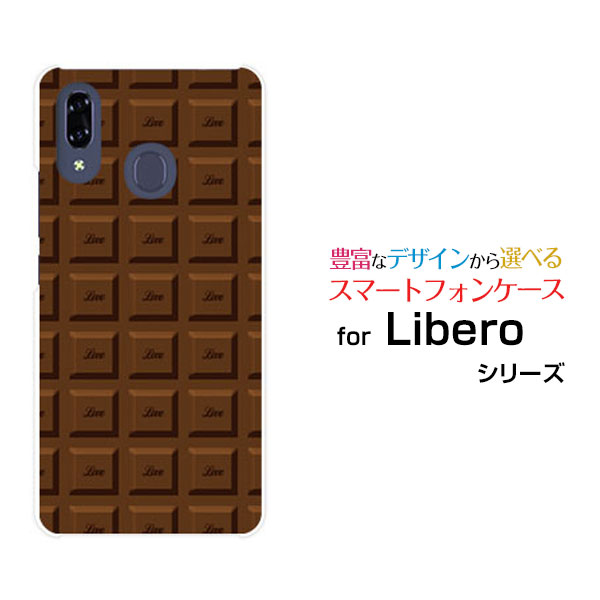 スマホケース 液晶保護ガラスフィルム付 Libero S10 リベロ エステンY!mobileチョコレート[ おしゃれ プレゼント 誕生日 記念日 ]