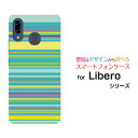 スマホケース 液晶保護ガラスフィルム付 Libero S10 リベロ エステンY!mobileカラフルボーダー type003[ スマホカバー 携帯ケース 人気 定番 ]