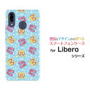 スマホケース Libero S10 